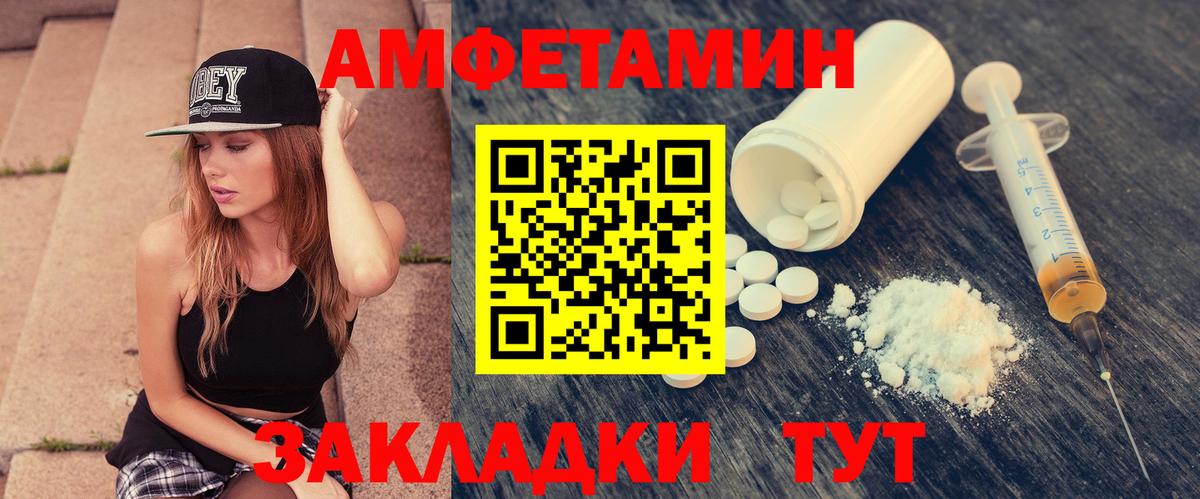 Амфетамин 98%  Вход с VPN  Севастополь 