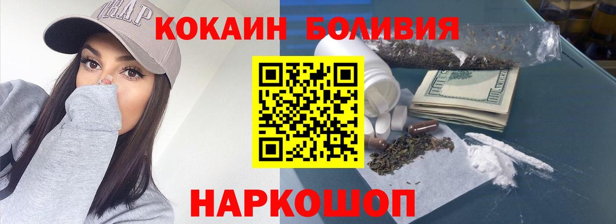Кокаин 98%  Cocaine Columbia  Вход с VPN  Севастополь 