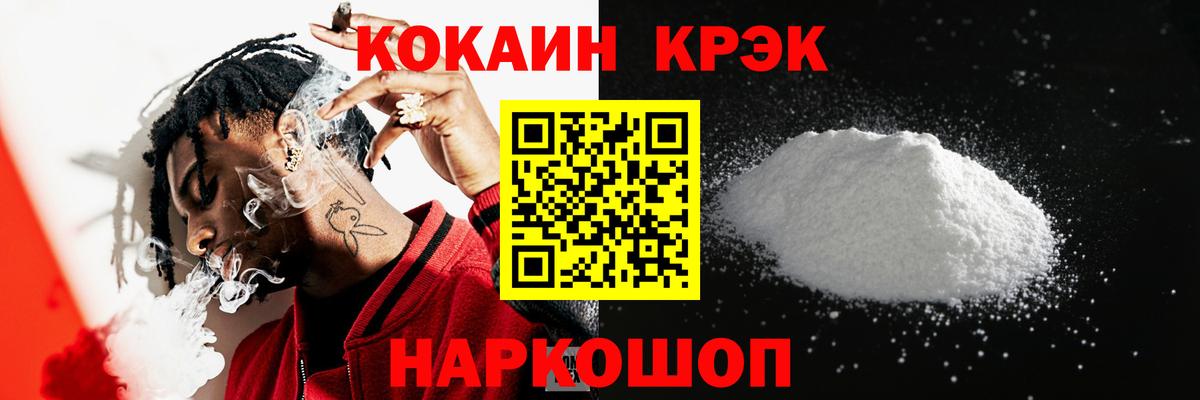 COCAIN Перу Севастополь