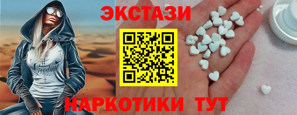 гидра как войти  ЭКСТАЗИ таблы  Вход с VPN  Севастополь  Экстази Cube 