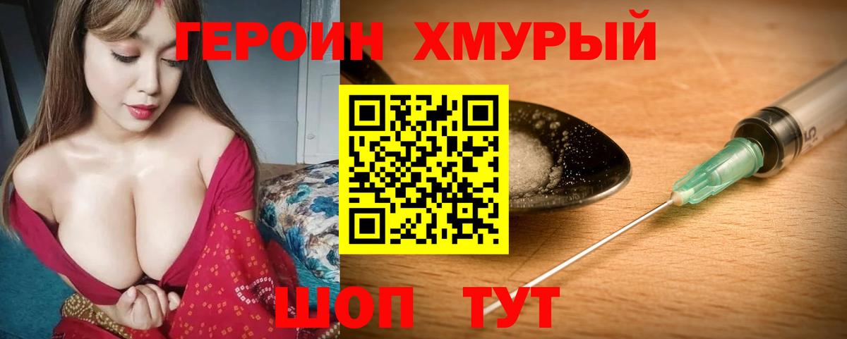 Севастополь  Героин афганец  Вход с VPN 