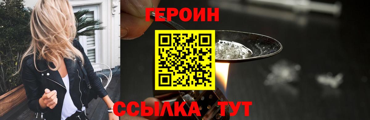 ГЕРОИН Афган Севастополь