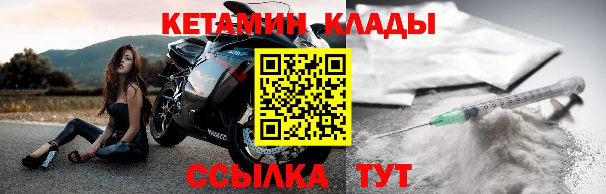 Кетамин VHQ  КЕТАМИН VHQ  Севастополь  Вход с VPN 