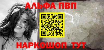 альфа пвп VHQ Будённовск