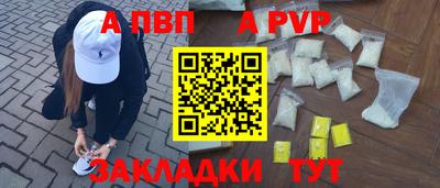альфа пвп VHQ Будённовск