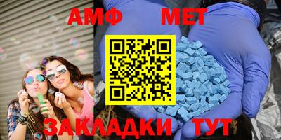 метамфетамин Бугуруслан