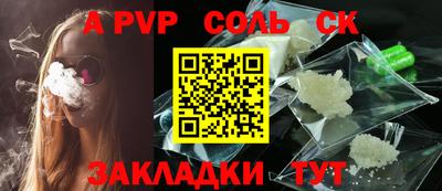 альфа пвп VHQ Будённовск