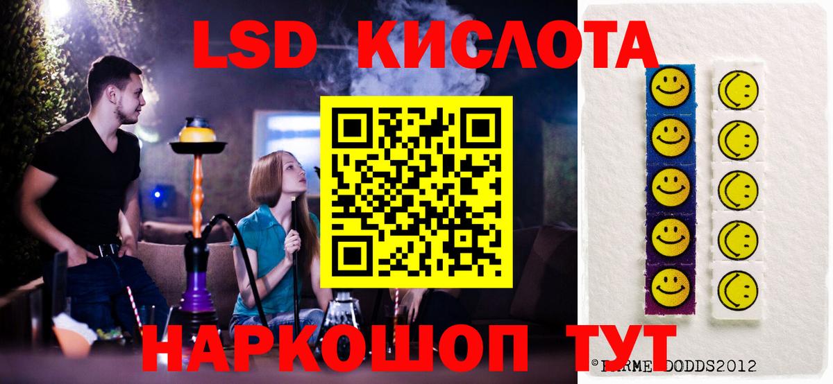 Севастополь  Лсд 25 экстази ecstasy  Лсд 25 экстази кислота  Вход с VPN 