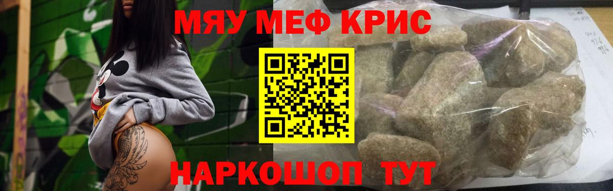 МЕФ VHQ  Вход с VPN  МЯУ-МЯУ  Севастополь  hydra ТОР  МЯУ-МЯУ 4 MMC 