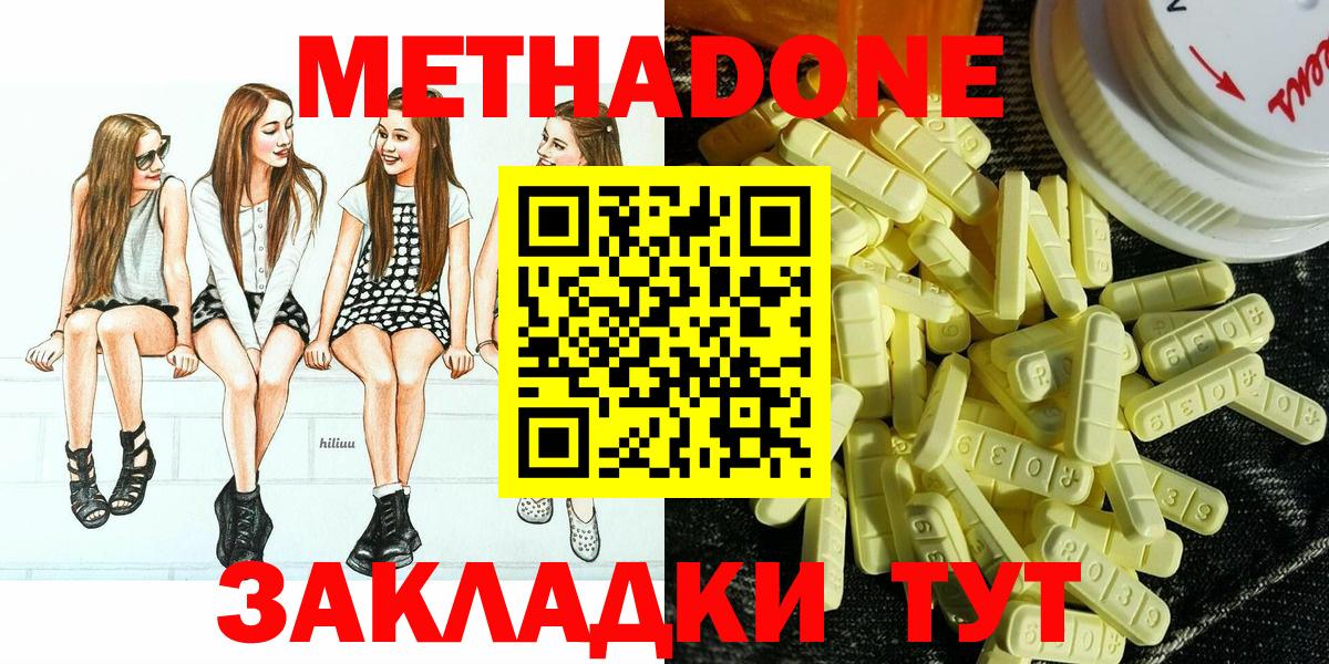 Севастополь  Метадон methadone  Вход с VPN 