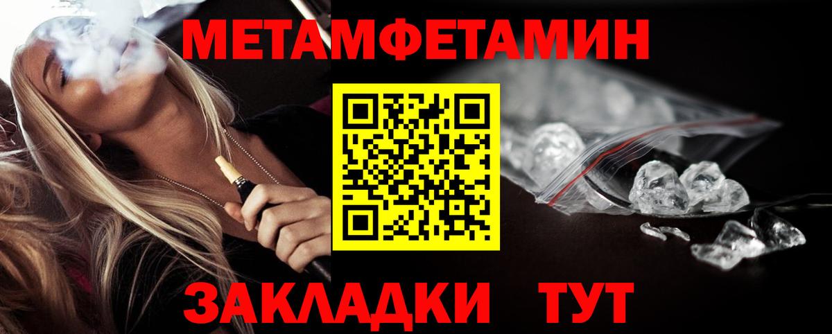 Метамфетамин мет  МЕТАМФЕТАМИН  Севастополь  Метамфетамин мет  Вход с VPN 