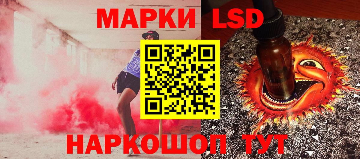 Марки 25I-NBOMe 1,8мг  Вход с VPN  Севастополь 