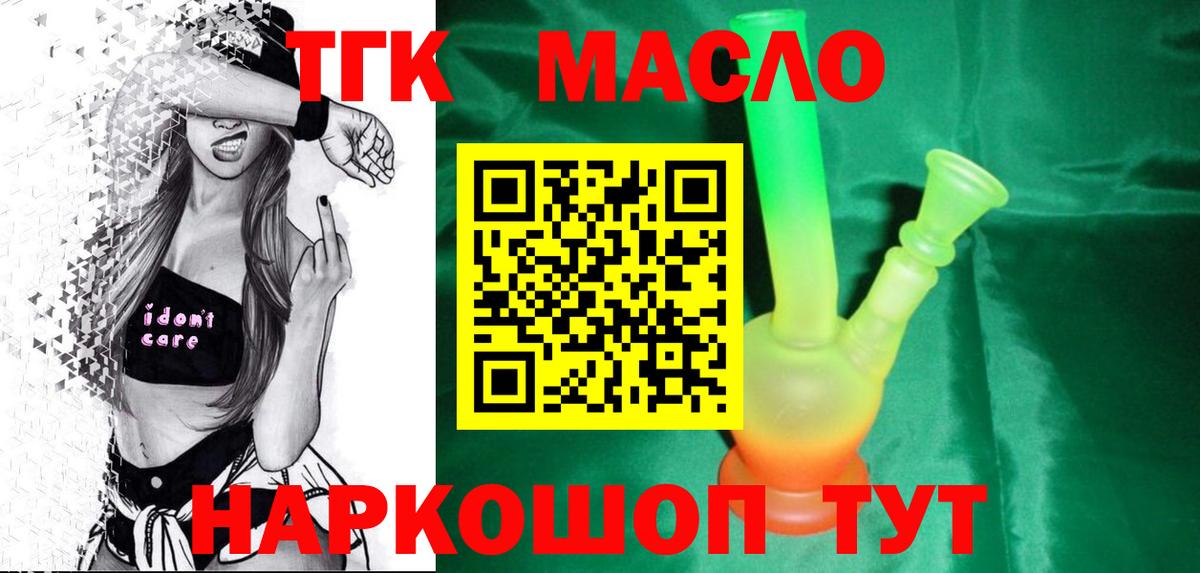 ТГК вейп с тгк Севастополь
